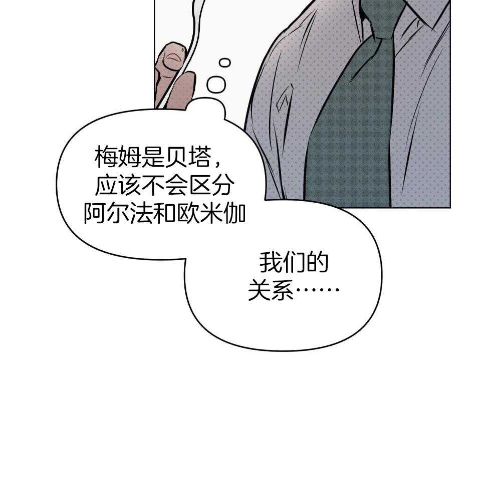 《定义关系》漫画最新章节第54话_不想被抹去免费下拉式在线观看章节第【36】张图片