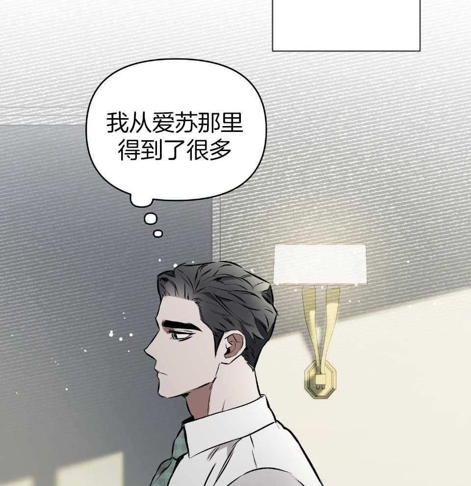 《定义关系》漫画最新章节第54话_不想被抹去免费下拉式在线观看章节第【16】张图片