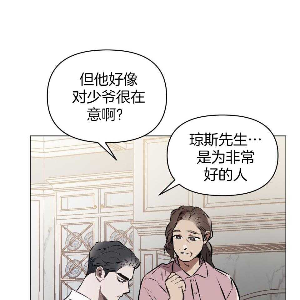 《定义关系》漫画最新章节第54话_不想被抹去免费下拉式在线观看章节第【32】张图片