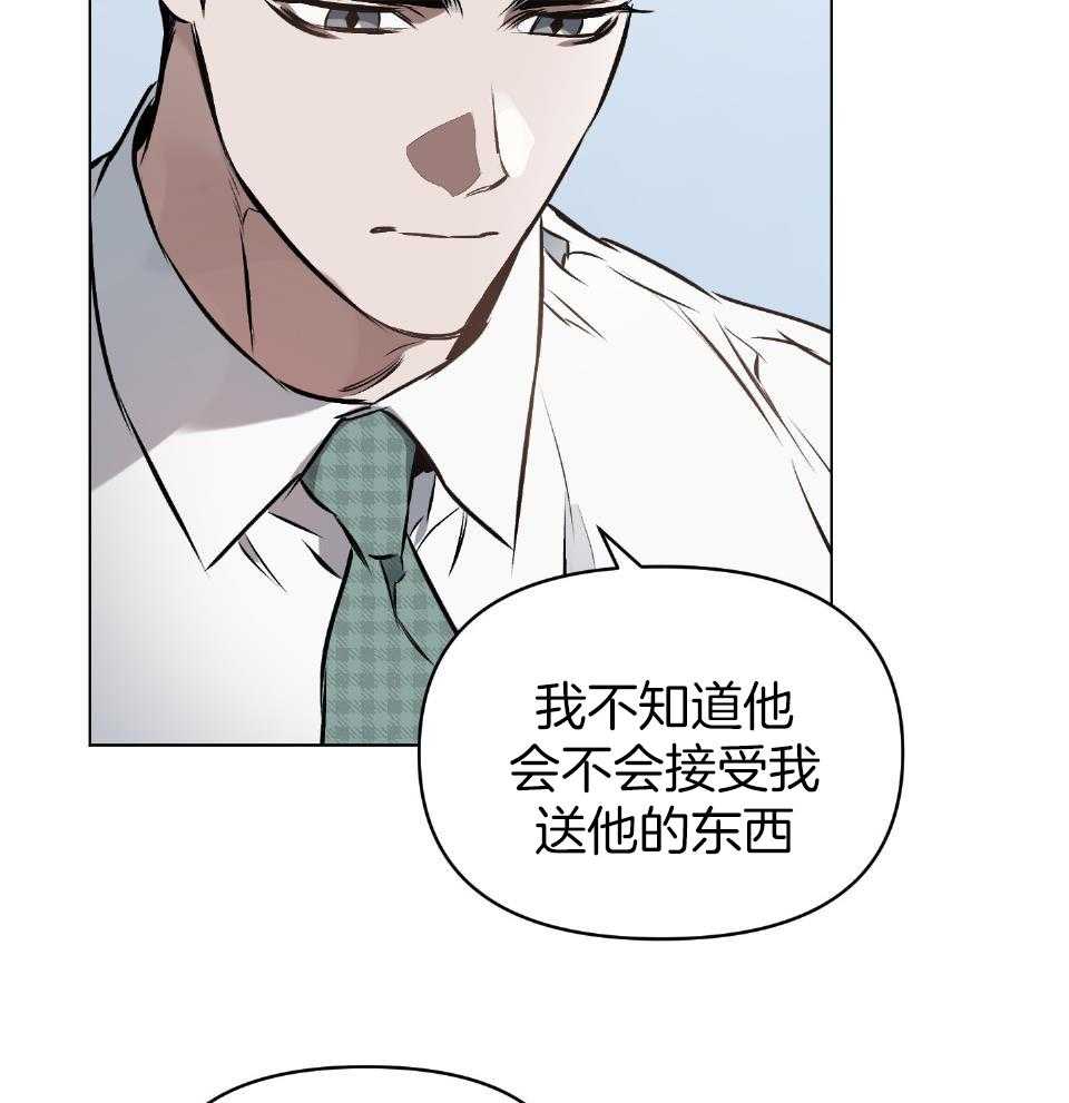 《定义关系》漫画最新章节第54话_不想被抹去免费下拉式在线观看章节第【26】张图片