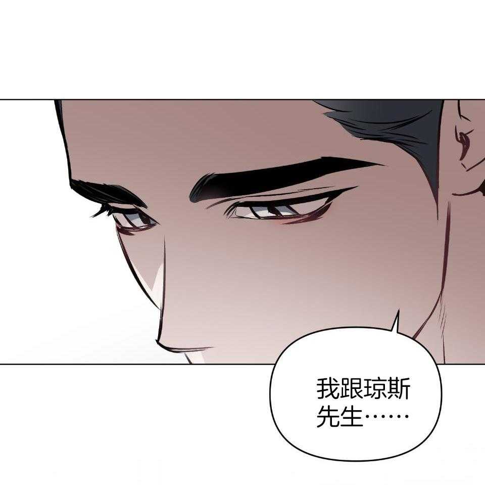 《定义关系》漫画最新章节第54话_不想被抹去免费下拉式在线观看章节第【35】张图片