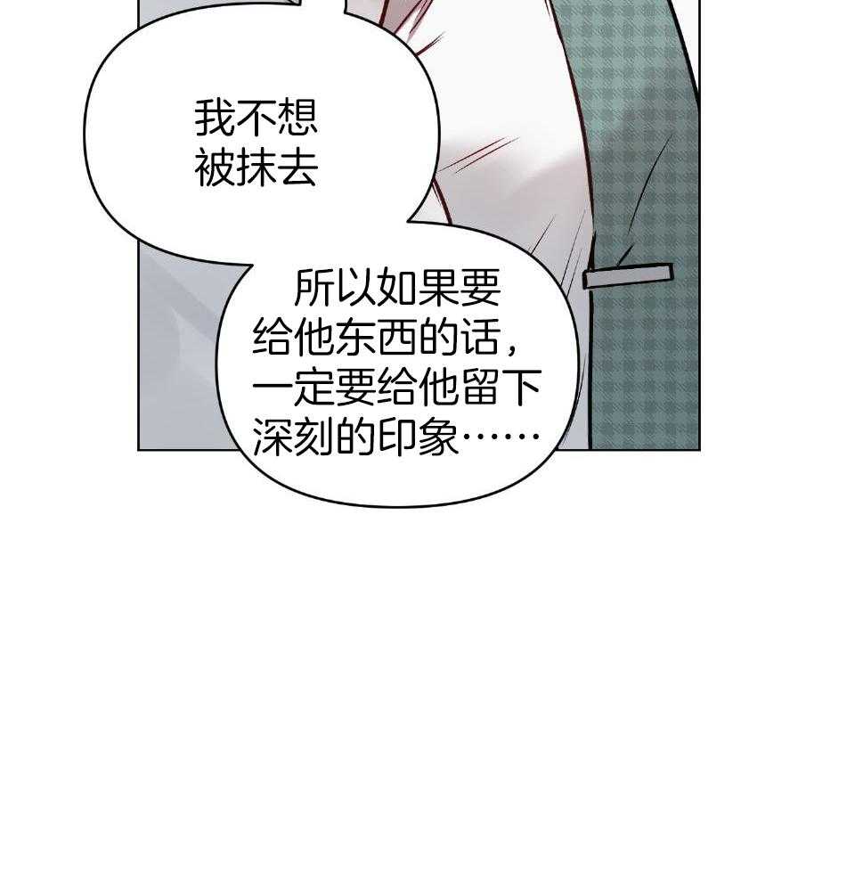 《定义关系》漫画最新章节第54话_不想被抹去免费下拉式在线观看章节第【5】张图片