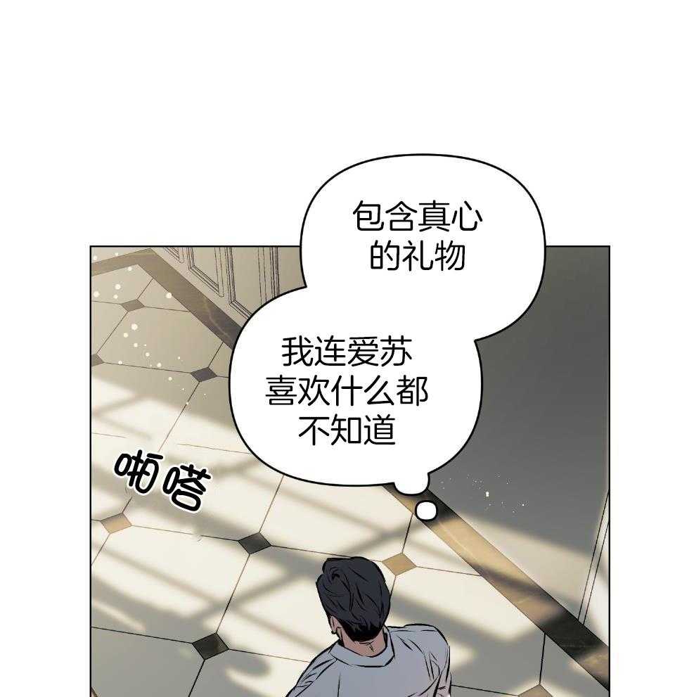 《定义关系》漫画最新章节第54话_不想被抹去免费下拉式在线观看章节第【18】张图片