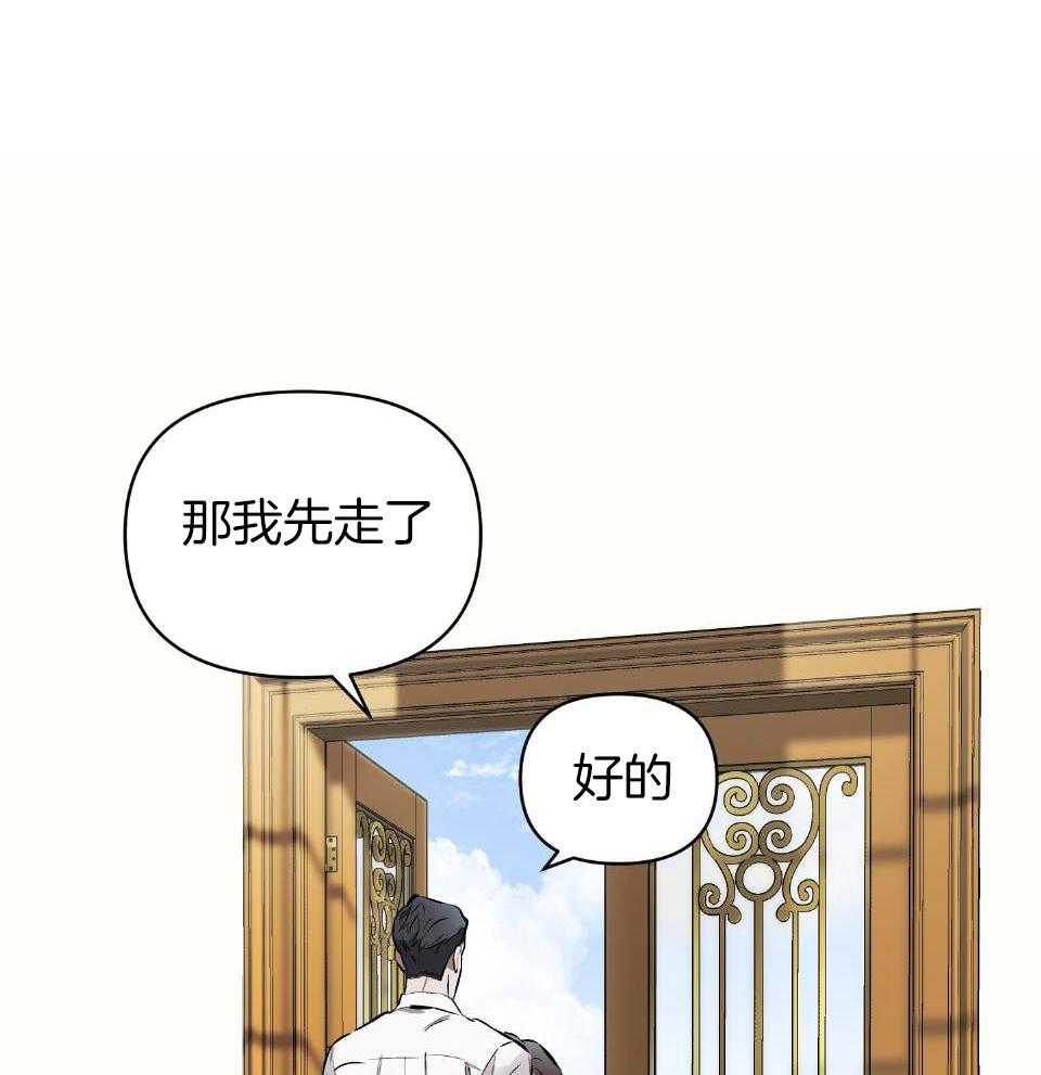 《定义关系》漫画最新章节第54话_不想被抹去免费下拉式在线观看章节第【21】张图片