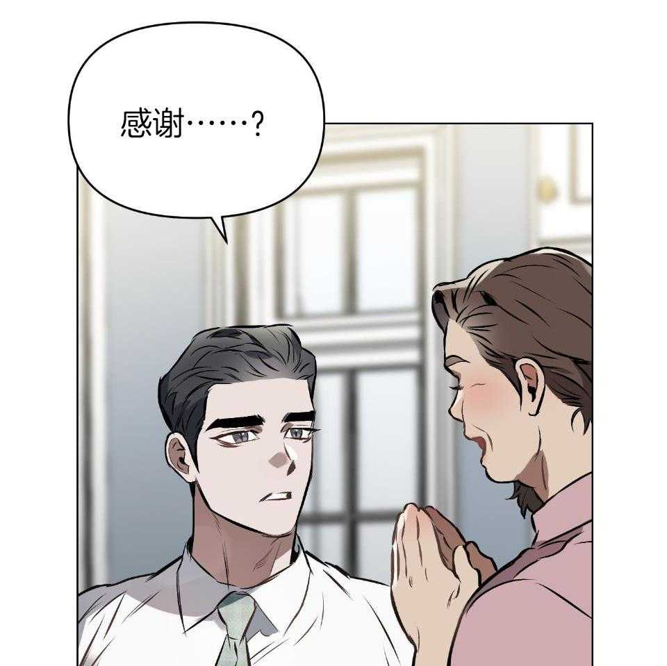 《定义关系》漫画最新章节第54话_不想被抹去免费下拉式在线观看章节第【28】张图片