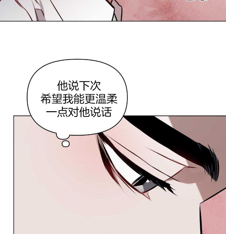 《定义关系》漫画最新章节第54话_不想被抹去免费下拉式在线观看章节第【7】张图片