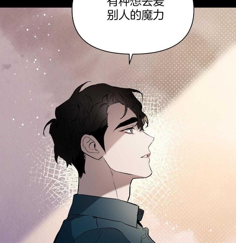 《定义关系》漫画最新章节第55话_准备免费下拉式在线观看章节第【36】张图片