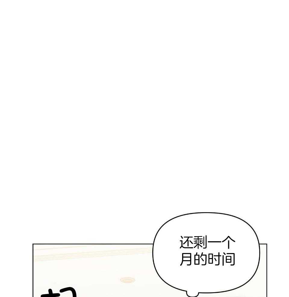 《定义关系》漫画最新章节第55话_准备免费下拉式在线观看章节第【30】张图片