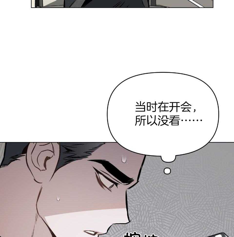 《定义关系》漫画最新章节第55话_准备免费下拉式在线观看章节第【2】张图片