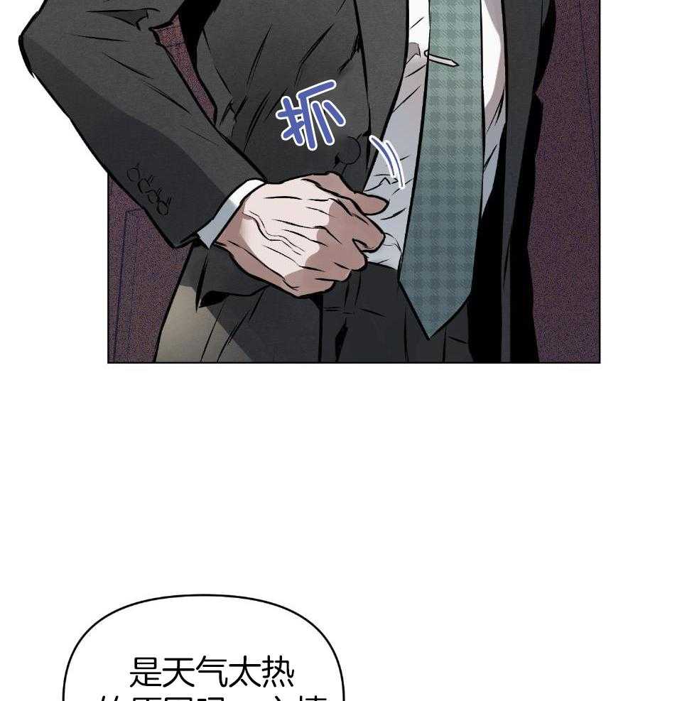 《定义关系》漫画最新章节第55话_准备免费下拉式在线观看章节第【11】张图片