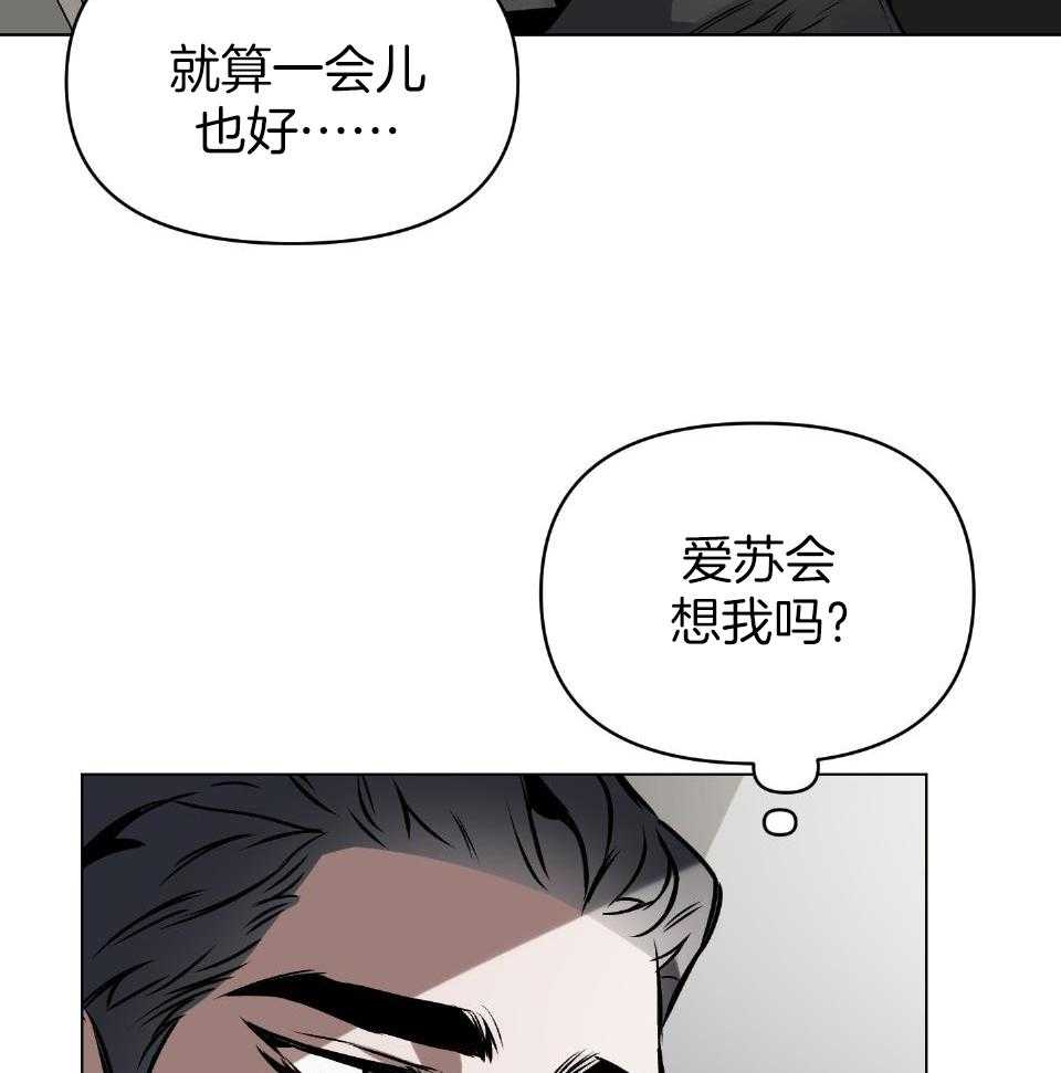 《定义关系》漫画最新章节第55话_准备免费下拉式在线观看章节第【7】张图片