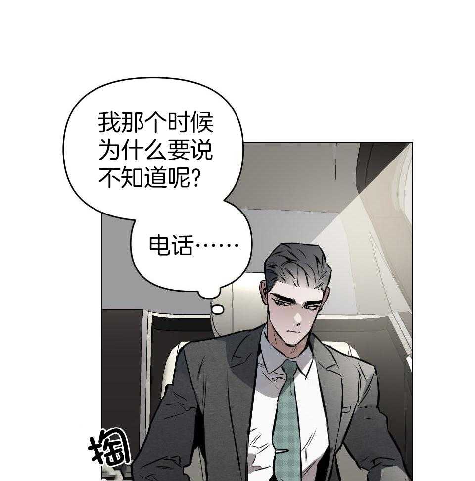 《定义关系》漫画最新章节第55话_准备免费下拉式在线观看章节第【5】张图片