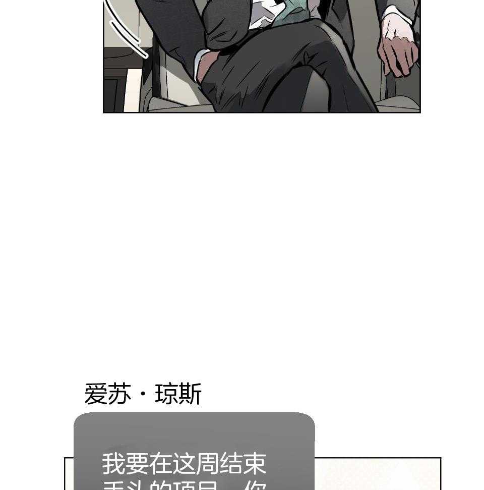 《定义关系》漫画最新章节第55话_准备免费下拉式在线观看章节第【4】张图片