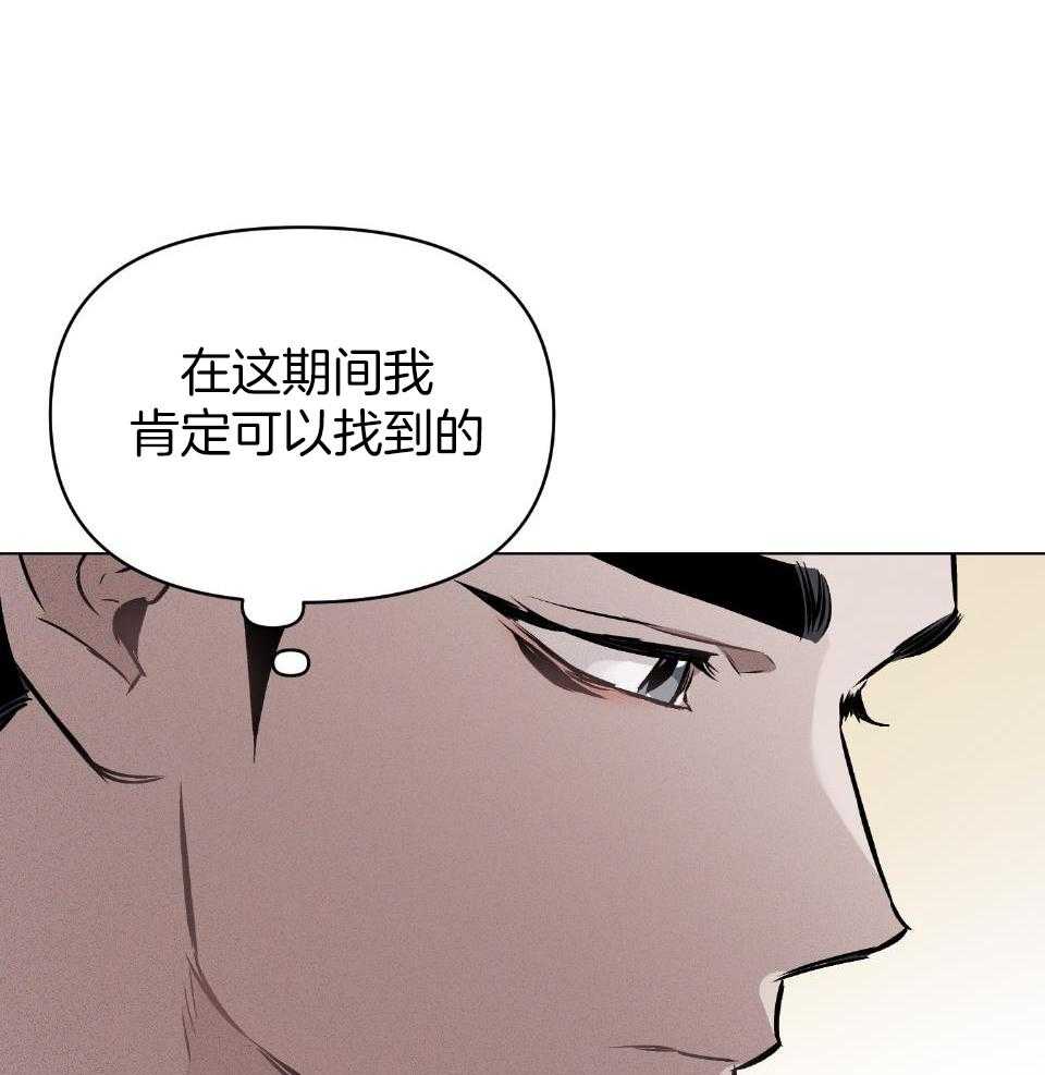 《定义关系》漫画最新章节第55话_准备免费下拉式在线观看章节第【28】张图片