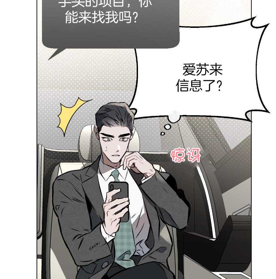 《定义关系》漫画最新章节第55话_准备免费下拉式在线观看章节第【3】张图片