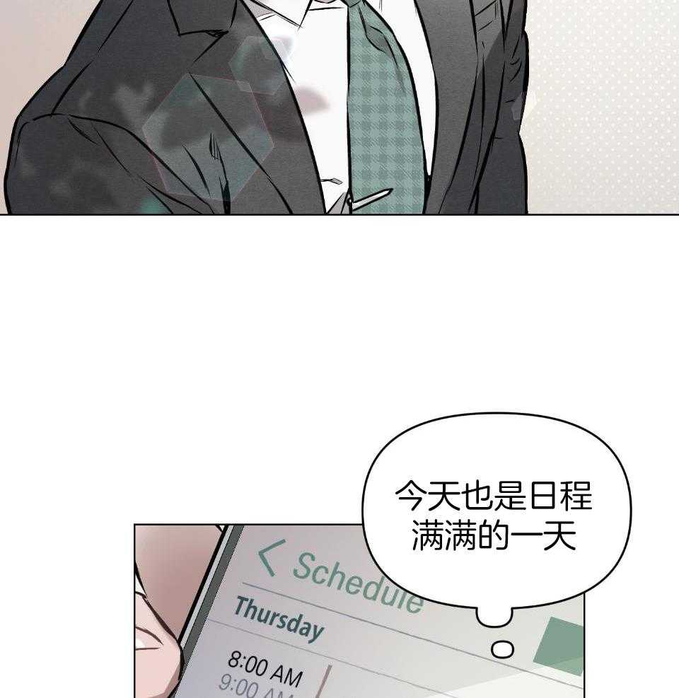 《定义关系》漫画最新章节第55话_准备免费下拉式在线观看章节第【21】张图片