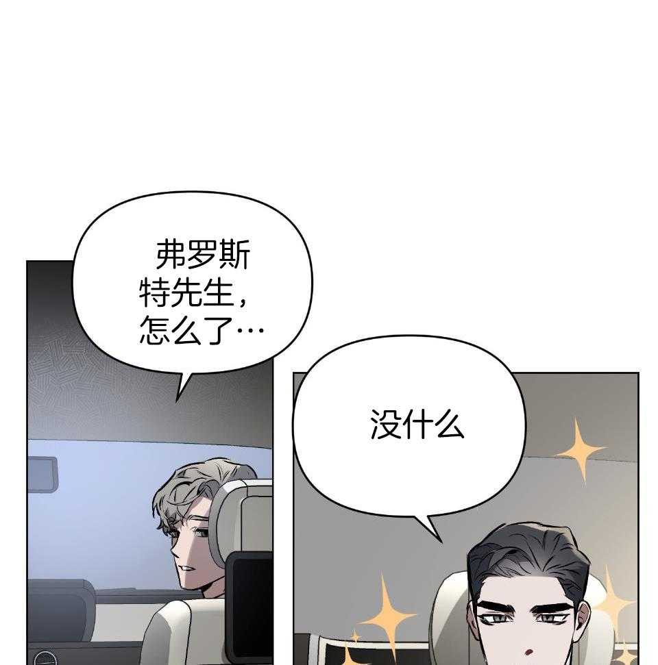 《定义关系》漫画最新章节第56话_越来越火热免费下拉式在线观看章节第【20】张图片