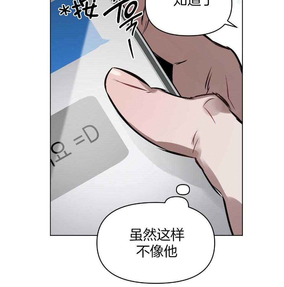 《定义关系》漫画最新章节第56话_越来越火热免费下拉式在线观看章节第【18】张图片