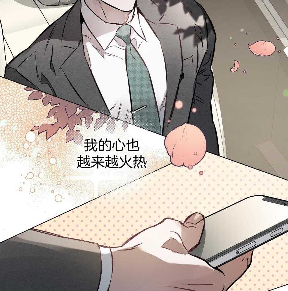 《定义关系》漫画最新章节第56话_越来越火热免费下拉式在线观看章节第【14】张图片