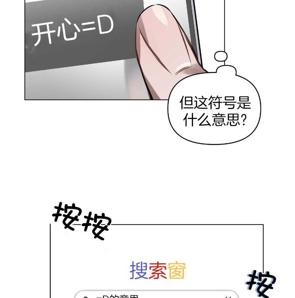 《定义关系》漫画最新章节第56话_越来越火热免费下拉式在线观看章节第【26】张图片