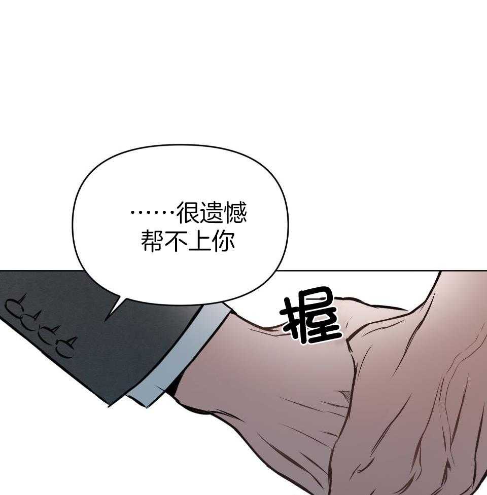 《定义关系》漫画最新章节第57话_怎么舍得免费下拉式在线观看章节第【20】张图片