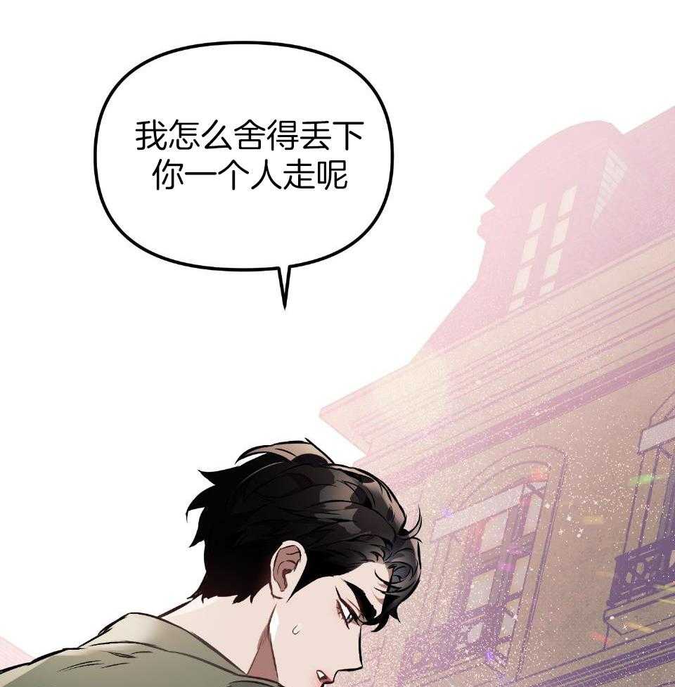 《定义关系》漫画最新章节第57话_怎么舍得免费下拉式在线观看章节第【3】张图片