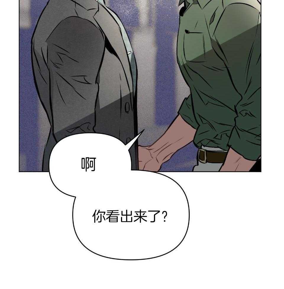 《定义关系》漫画最新章节第57话_怎么舍得免费下拉式在线观看章节第【32】张图片