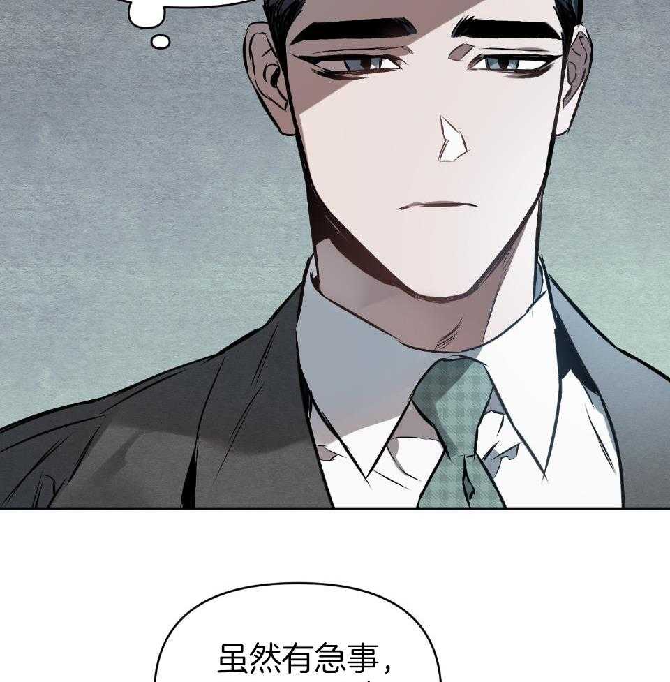 《定义关系》漫画最新章节第57话_怎么舍得免费下拉式在线观看章节第【12】张图片