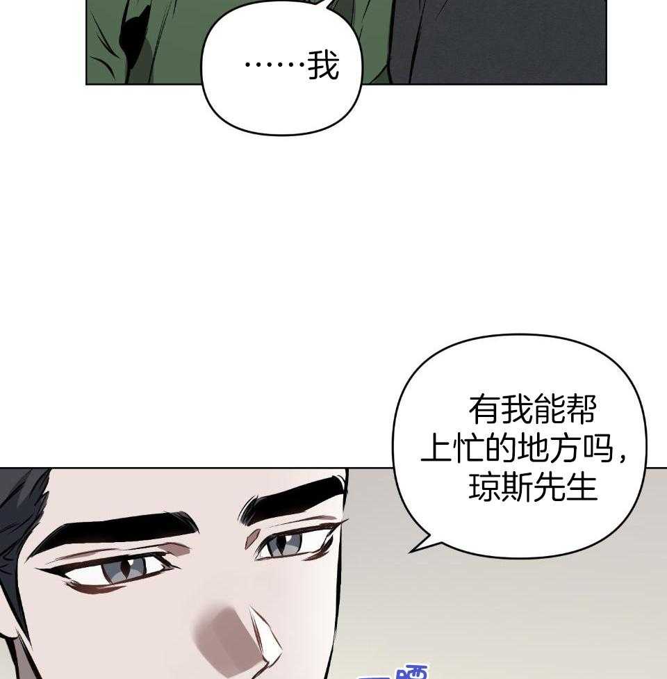 《定义关系》漫画最新章节第57话_怎么舍得免费下拉式在线观看章节第【25】张图片