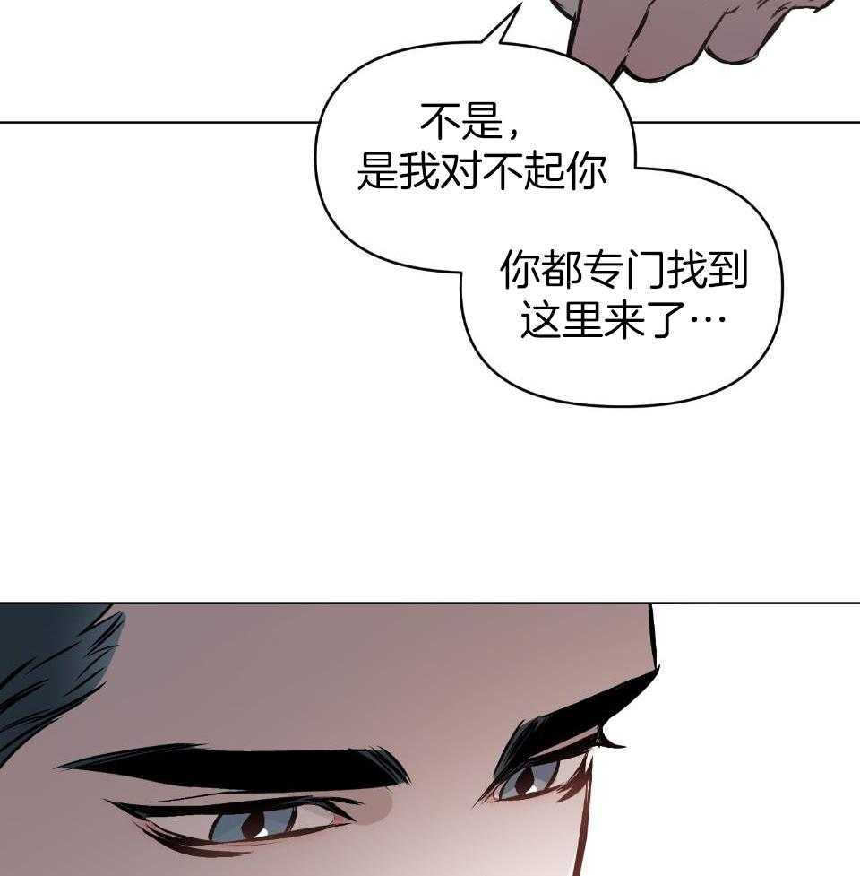 《定义关系》漫画最新章节第57话_怎么舍得免费下拉式在线观看章节第【19】张图片