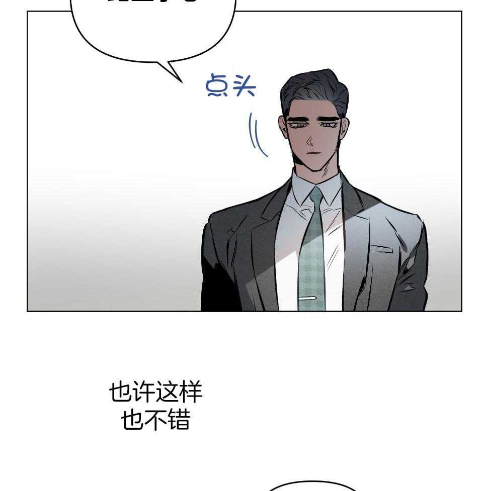 《定义关系》漫画最新章节第57话_怎么舍得免费下拉式在线观看章节第【16】张图片