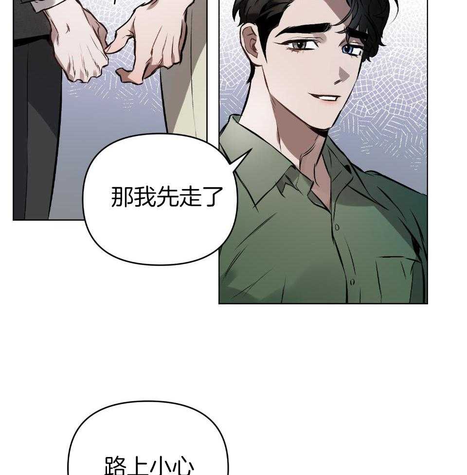 《定义关系》漫画最新章节第57话_怎么舍得免费下拉式在线观看章节第【17】张图片