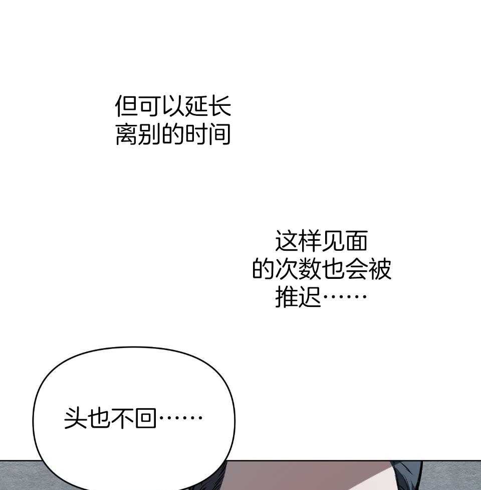 《定义关系》漫画最新章节第57话_怎么舍得免费下拉式在线观看章节第【13】张图片