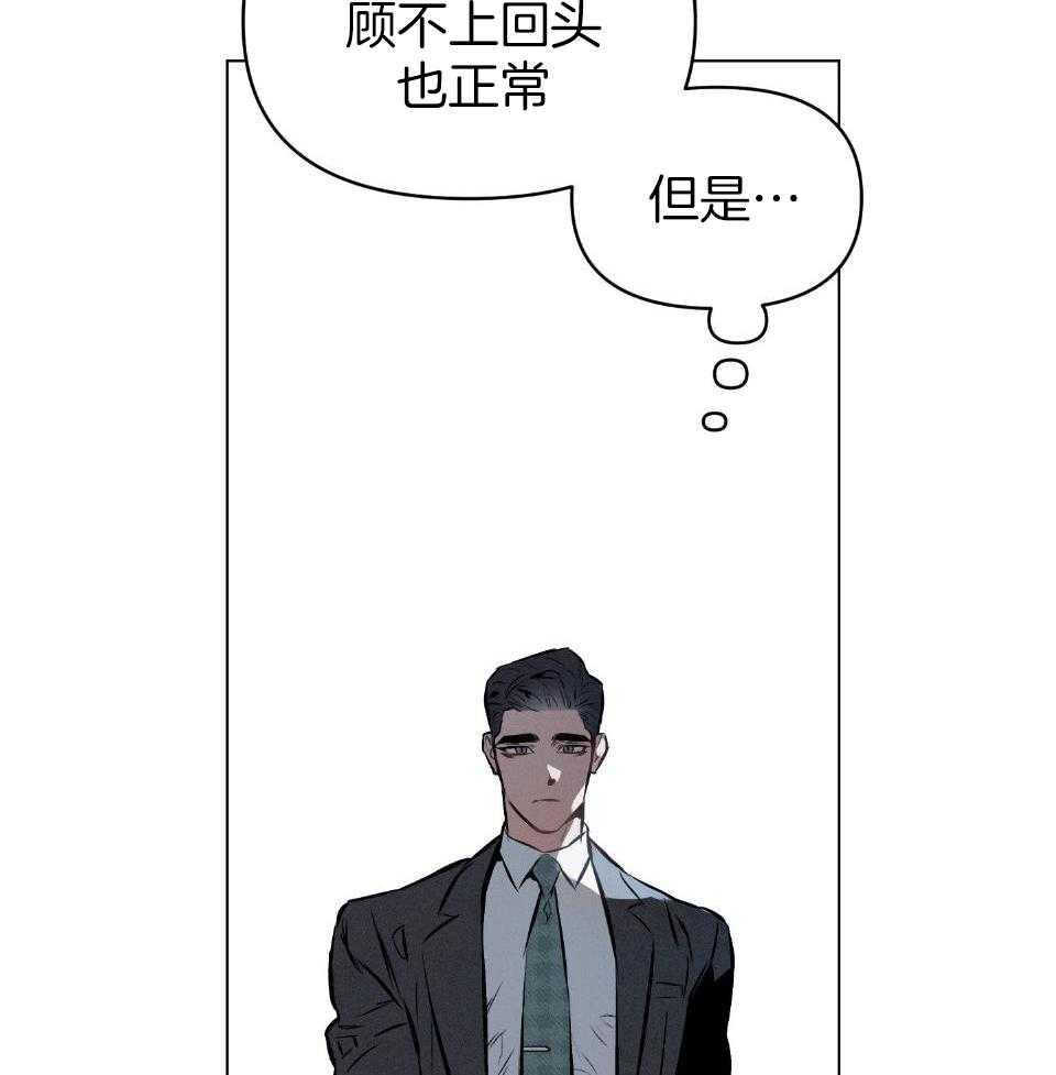 《定义关系》漫画最新章节第57话_怎么舍得免费下拉式在线观看章节第【11】张图片