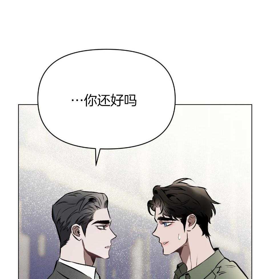 《定义关系》漫画最新章节第57话_怎么舍得免费下拉式在线观看章节第【33】张图片