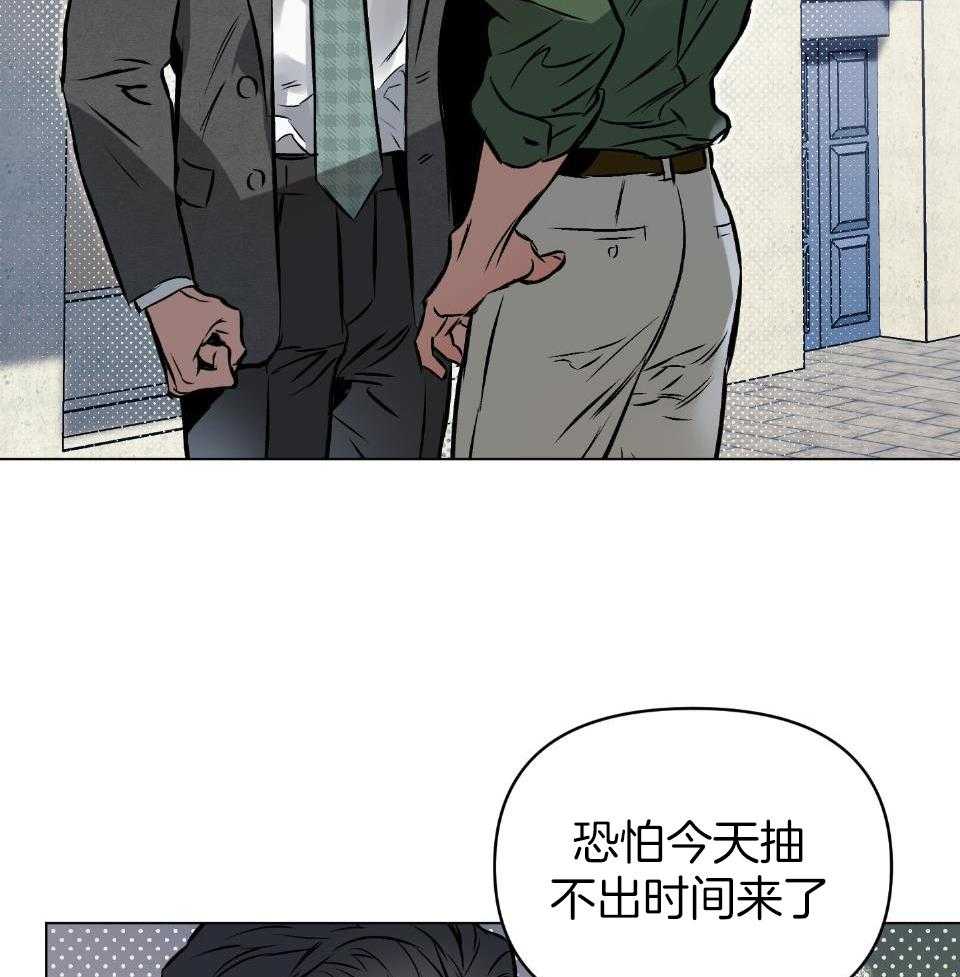 《定义关系》漫画最新章节第57话_怎么舍得免费下拉式在线观看章节第【28】张图片