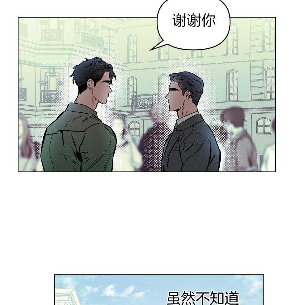 《定义关系》漫画最新章节第57话_怎么舍得免费下拉式在线观看章节第【15】张图片