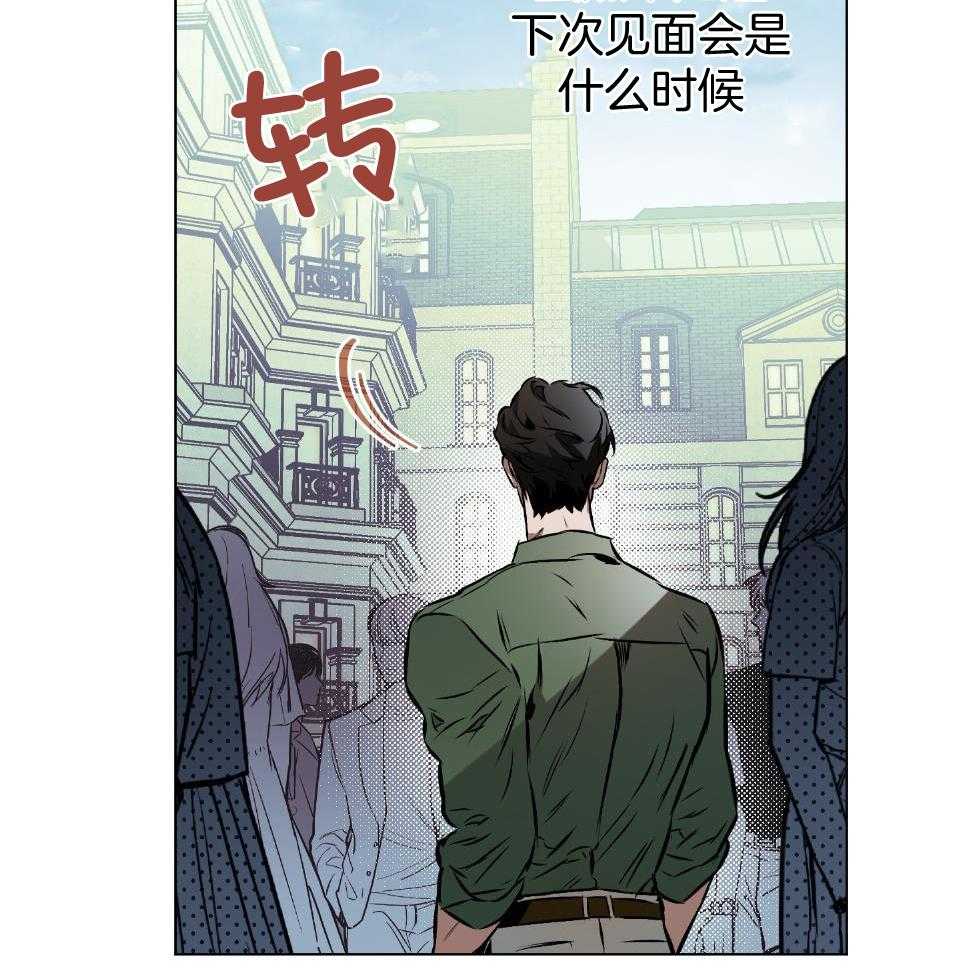 《定义关系》漫画最新章节第57话_怎么舍得免费下拉式在线观看章节第【14】张图片