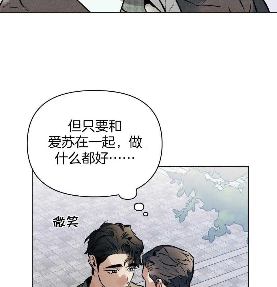 《定义关系》漫画最新章节第58话_时间不足免费下拉式在线观看章节第【18】张图片