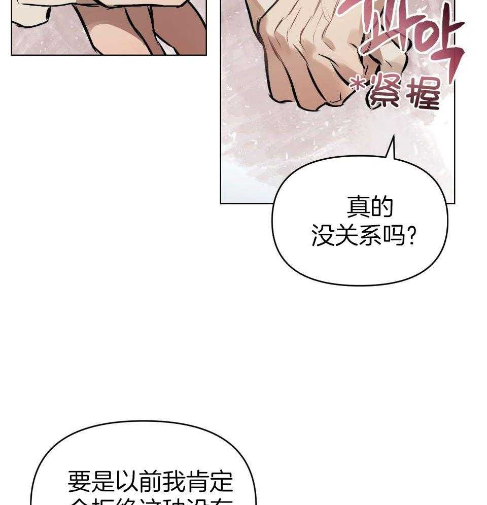 《定义关系》漫画最新章节第58话_时间不足免费下拉式在线观看章节第【23】张图片