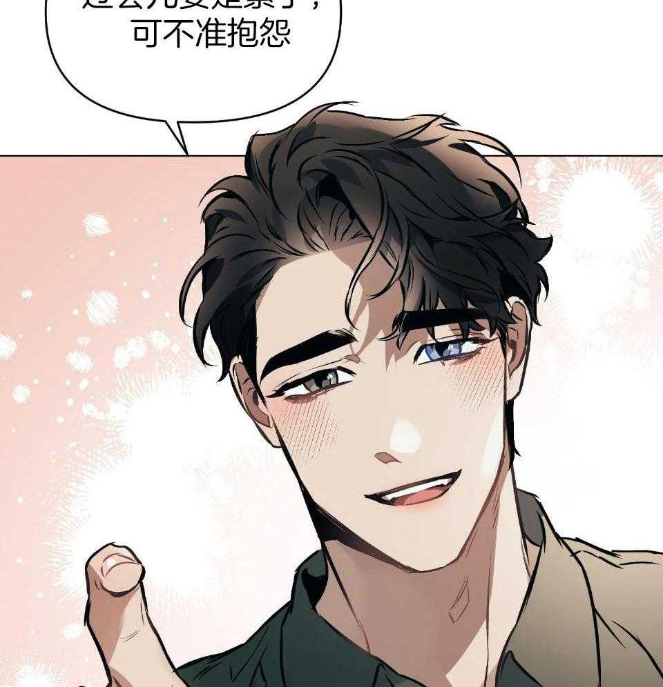 《定义关系》漫画最新章节第58话_时间不足免费下拉式在线观看章节第【14】张图片