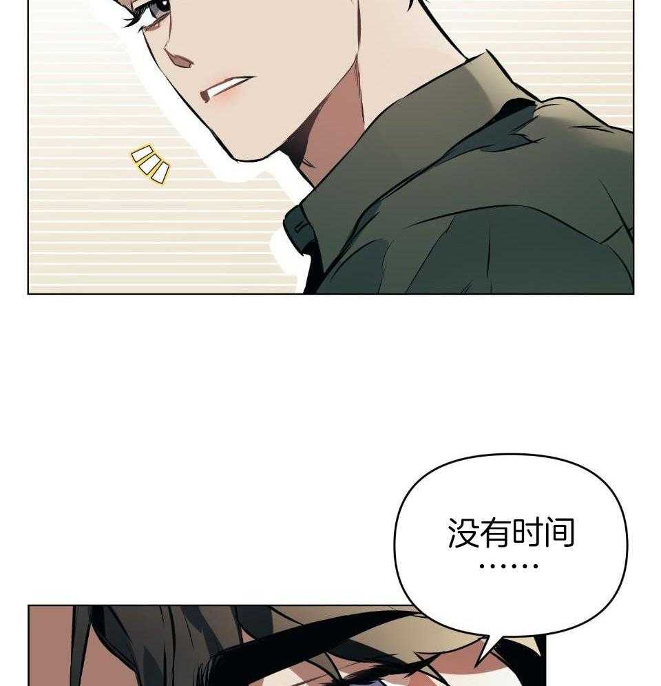 《定义关系》漫画最新章节第58话_时间不足免费下拉式在线观看章节第【28】张图片