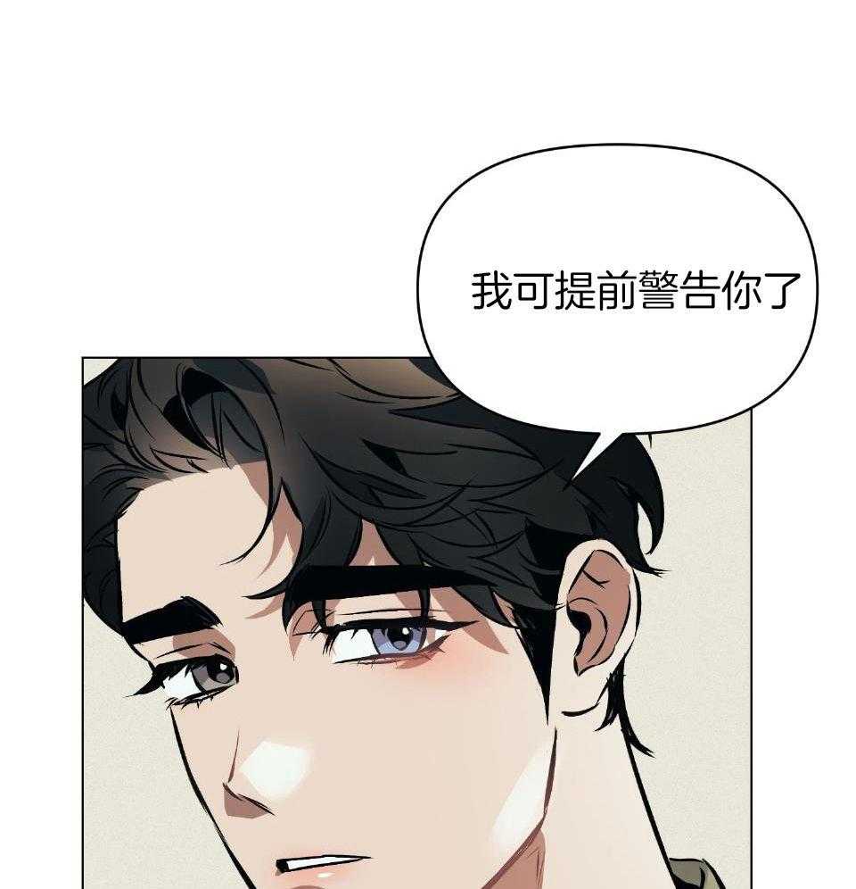 《定义关系》漫画最新章节第58话_时间不足免费下拉式在线观看章节第【21】张图片