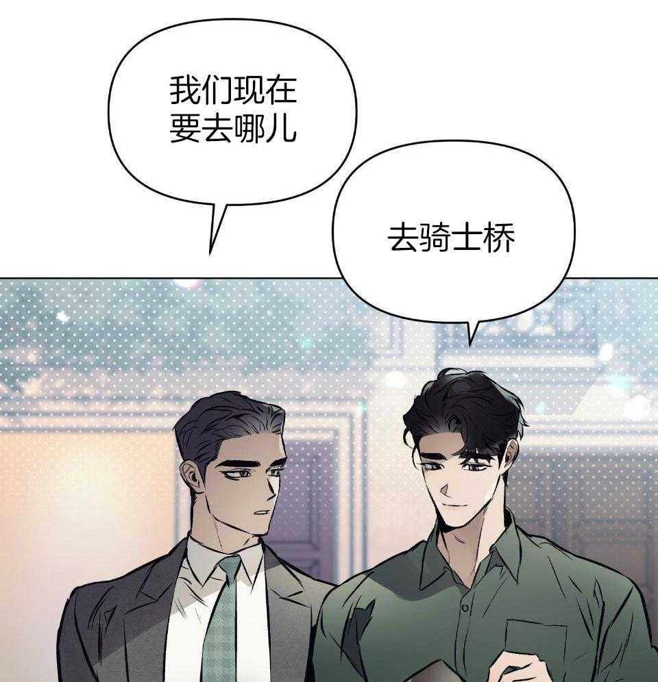 《定义关系》漫画最新章节第58话_时间不足免费下拉式在线观看章节第【11】张图片