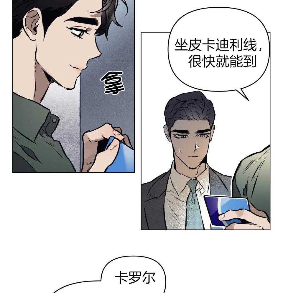 《定义关系》漫画最新章节第58话_时间不足免费下拉式在线观看章节第【9】张图片