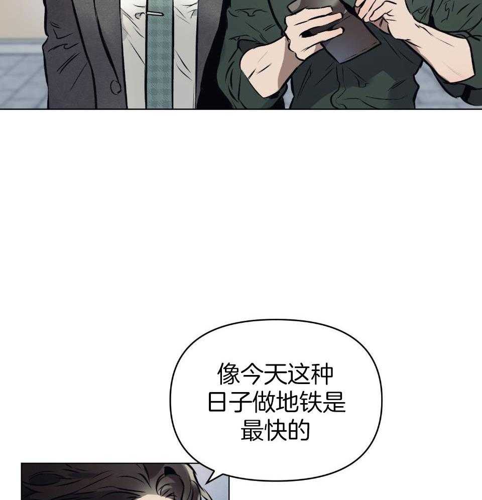 《定义关系》漫画最新章节第58话_时间不足免费下拉式在线观看章节第【10】张图片