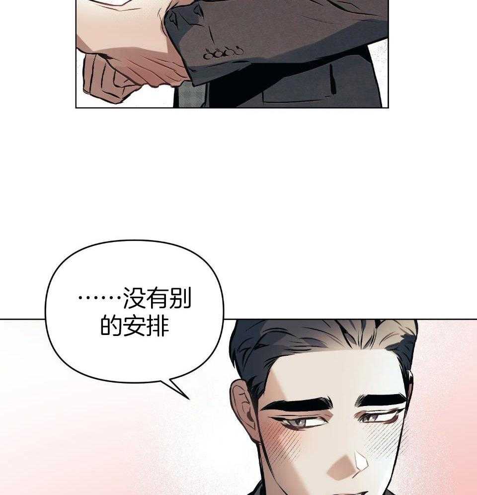 《定义关系》漫画最新章节第58话_时间不足免费下拉式在线观看章节第【34】张图片