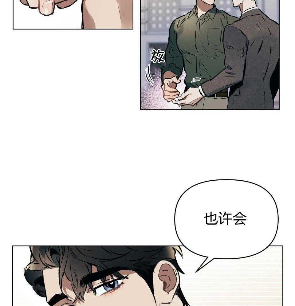 《定义关系》漫画最新章节第58话_时间不足免费下拉式在线观看章节第【29】张图片