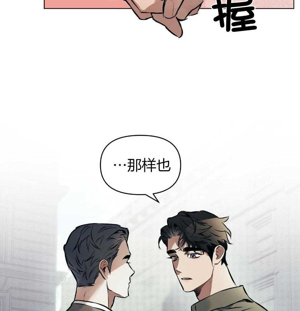 《定义关系》漫画最新章节第58话_时间不足免费下拉式在线观看章节第【26】张图片