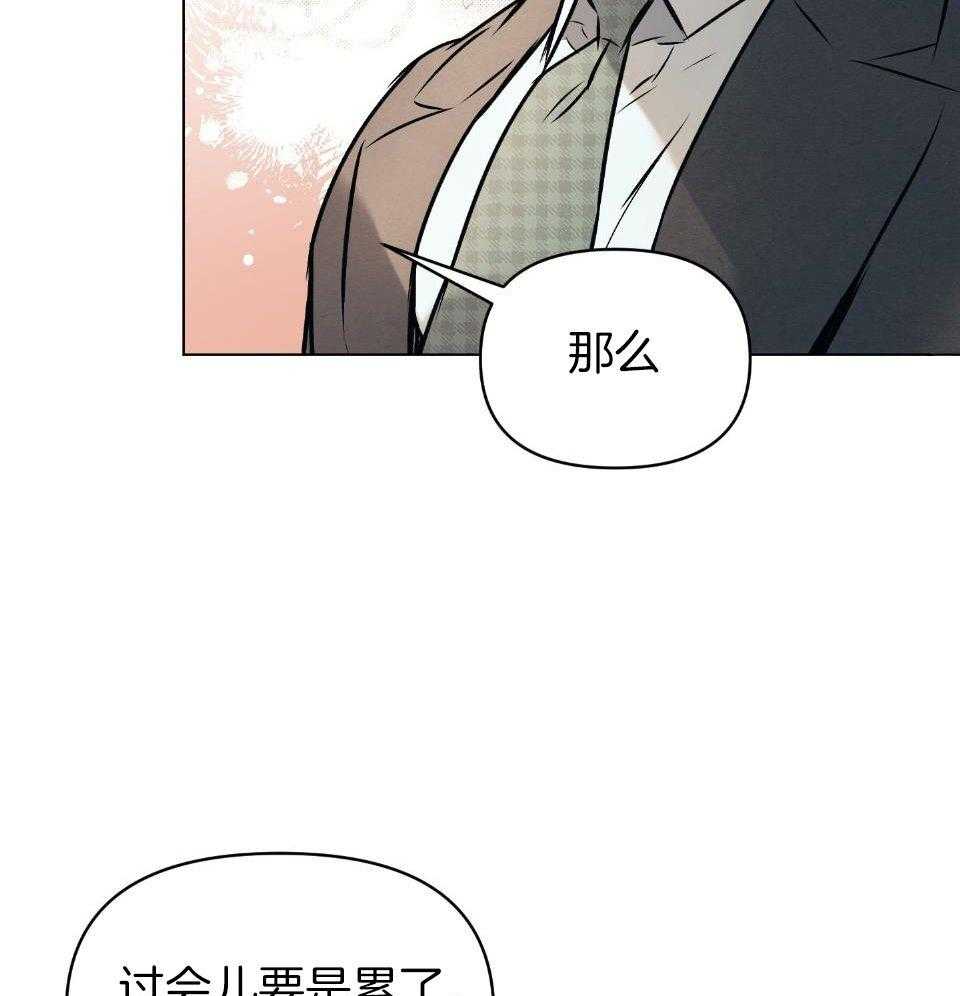 《定义关系》漫画最新章节第58话_时间不足免费下拉式在线观看章节第【15】张图片